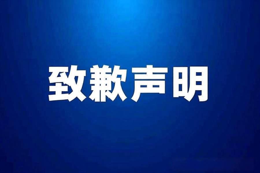 关于&ldquo;大文魁熟宣&rdquo;新品包装问题的致歉信